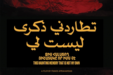 Yellow Arabic lettering on black background; English: "This haunting memory which is not my own"